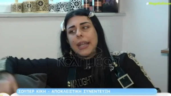 Λίγο πριν τη σύλληψή της Super Κική: «Τα χρόνια στη φυλακή...» - Η προφητική συνέντευξή της