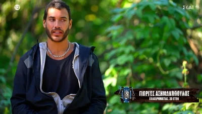 Survivor All Star: «Με αγριοκοίταξε και λέω...» - Τα πρώτα λόγια του Γιώργου Ασημακόπουλου μετά την ψηφοφορία