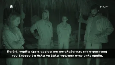 Survivor All Star: Η κάμερα νυχτερινής λήψης έπιασε την Μαριαλένα με τον Βασάλο να...