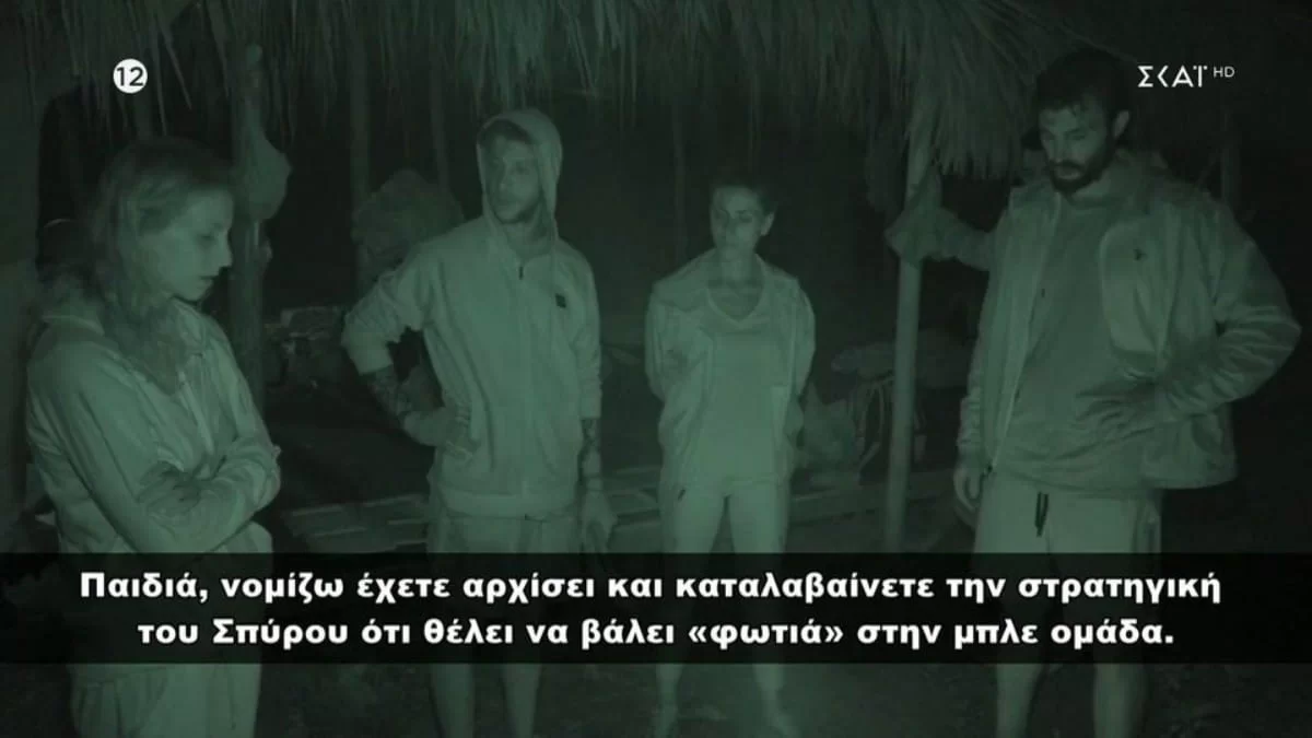 Survivor All Star: Η κάμερα νυχτερινής λήψης έπιασε την Μαριαλένα με τον Βασάλο να...