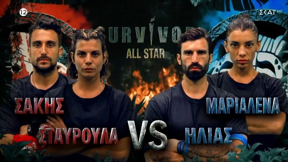 Survivor All Star: Αυτή είναι η ομάδα που κέρδισε την αποψινή (13/2) ασυλία