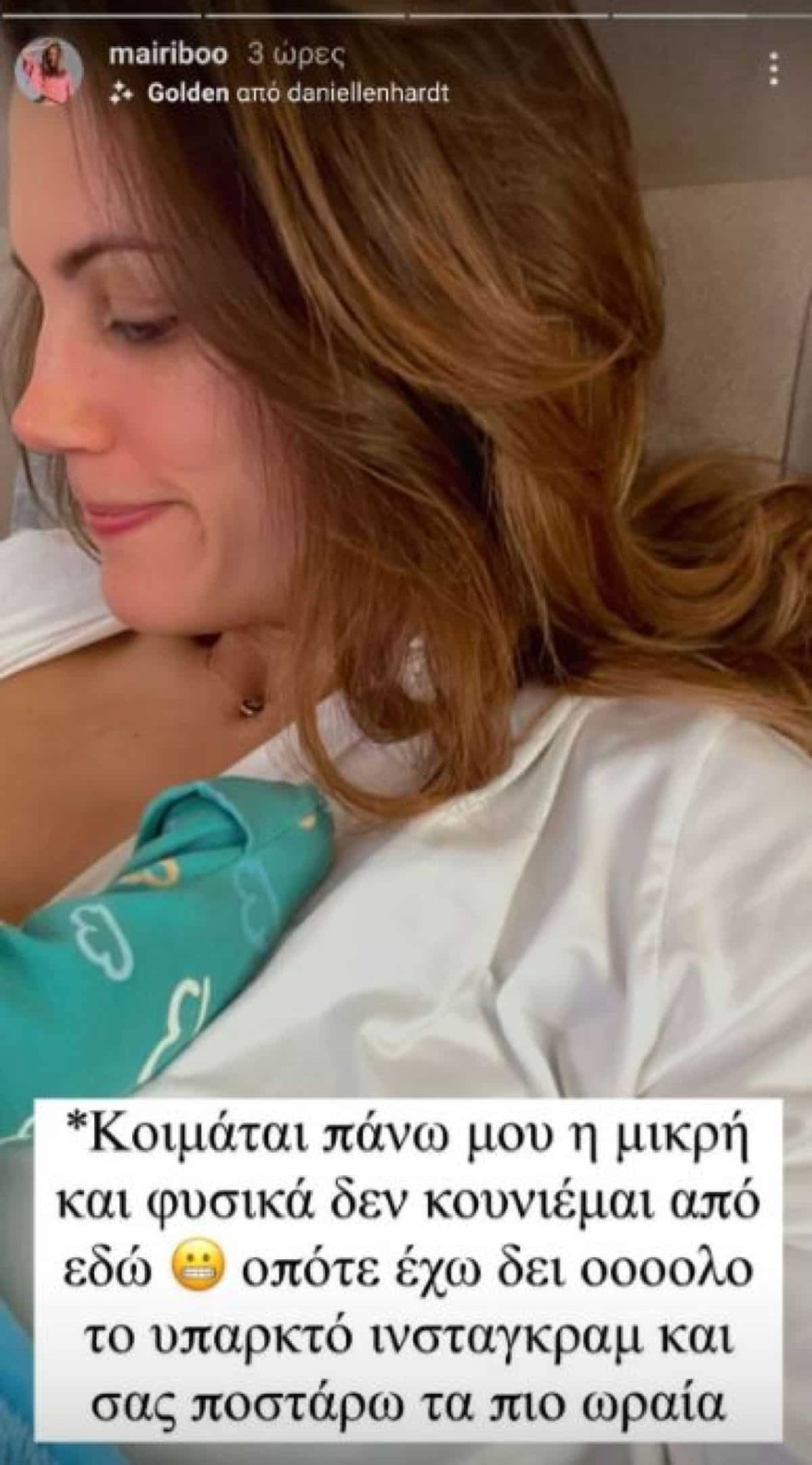 Μαίρη Συνατσάκη κόρη