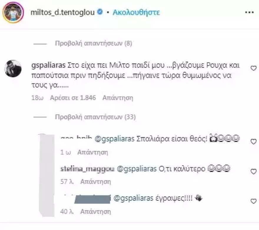 Τεντόγλου Σπαλιάρας