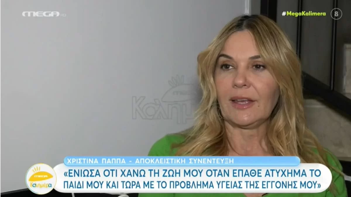 «Ένιωσα ότι χάνω τη ζωή μου! Έχω κάνει τάματα» - Η εξομολόγηση της Χριστίνας Παππά για την πάθηση της εγγονής της