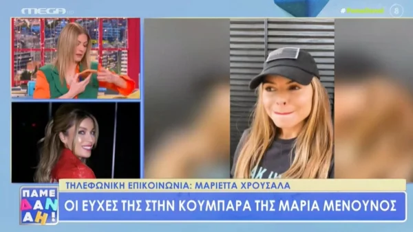 «Μου το είχε πει! Θα γεννηθεί προς...» - Η αποκάλυψη της Μαριέττας Χρουσαλά για το μωρό της Μαρίας Μενούνος