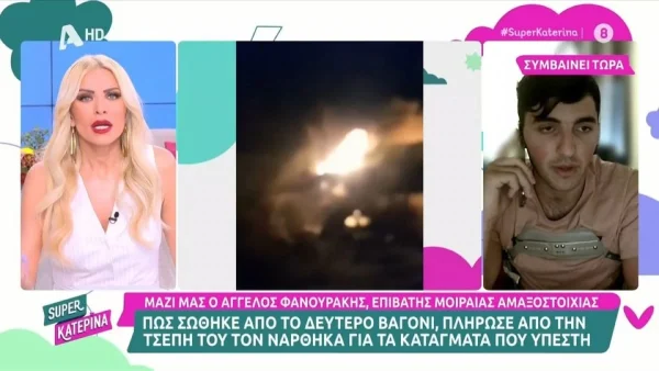 Τέμπη: «Ήταν κατάκοιτοι αλλά δεν...» - Σώθηκε από το 4ο βαγόνι με πολλαπλά κατάγματα! Η εξομολόγηση του Άγγελου Φανουράκη