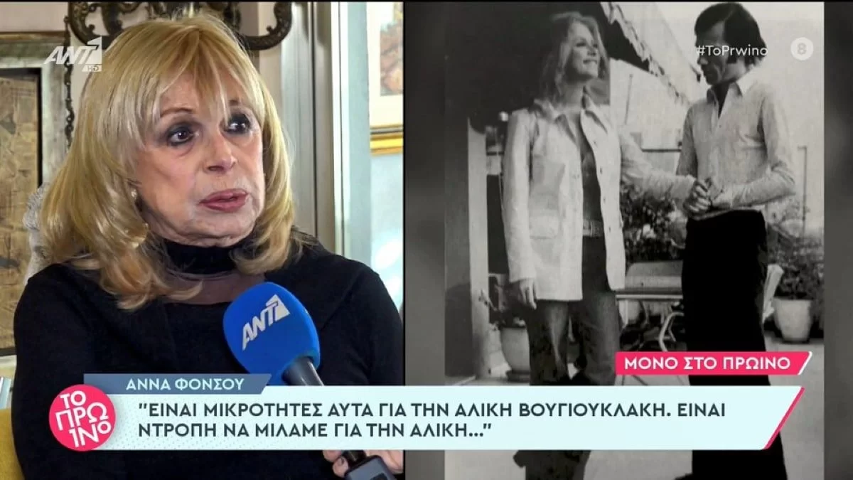 «Να παρακαλάτε να πεθάνω γρήγορα» - "Κόλαφος" η Άννα Φόνσου! Η αποκάλυψη για την προσωπική της ζωή