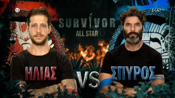 Survivor all star: Η πρώτη ασυλία (26/3) μετά τη μίξη των ομάδων - Η ομάδα που κέρδισε