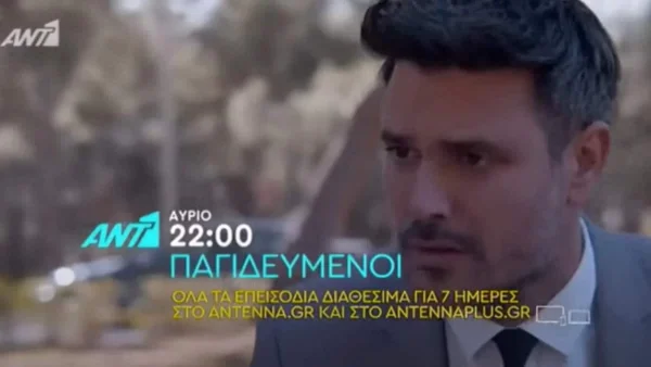 Παγιδευμένοι (21/03): Ένα πτώμα θα τους σοκάρει όλους - Η συγκλονιστική σκηνή που θα δούμε απόψε