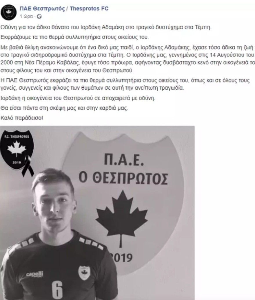 Αδαμάκης - Πέθανε