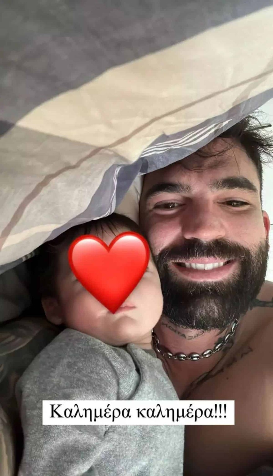 Δημήτρης Αλεξάνδρου γιος