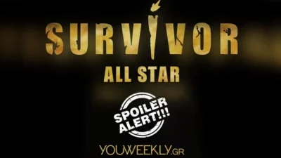 Survivor all star: Έκτακτο επεισόδιο αύριο (3/3) -  Αυτός είναι ο παίκτης που αποχωρεί