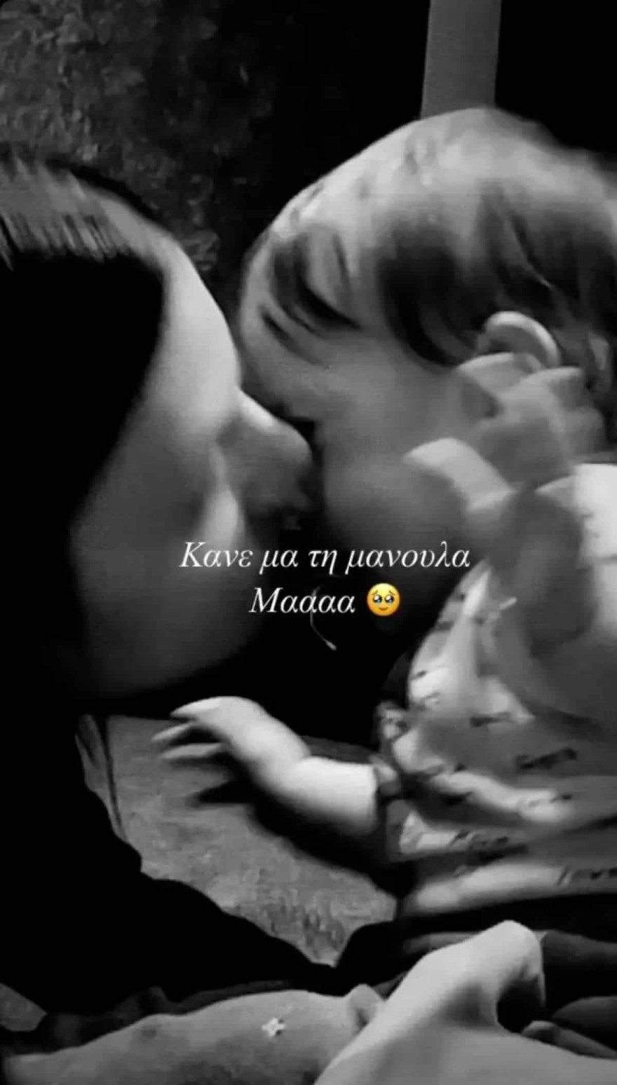 Η ανάρτηση του Δημήτρη Παππά με την Άννα Μπεζάν