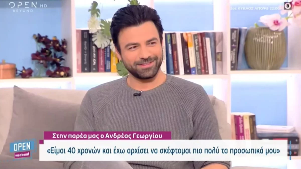 Αποχωρεί από την Γη της Ελιάς πρόσωπο "φωτιά" - Το επιβεβαίωσε ο Ανδρέας Γεωργίου στον αέρα του OPEN