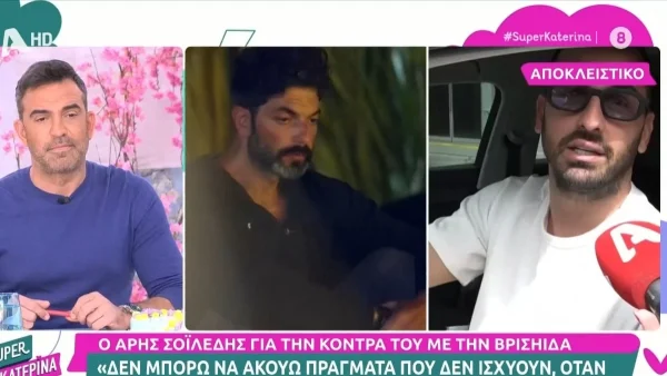 Άρης Σοϊλέδης: «Ότι κακοπροαίρετο και τοξικό δεν θέλω να...» - Τα "καρφιά" του στην Ανδριώτου μετά τον δημόσιο καβγά τους
