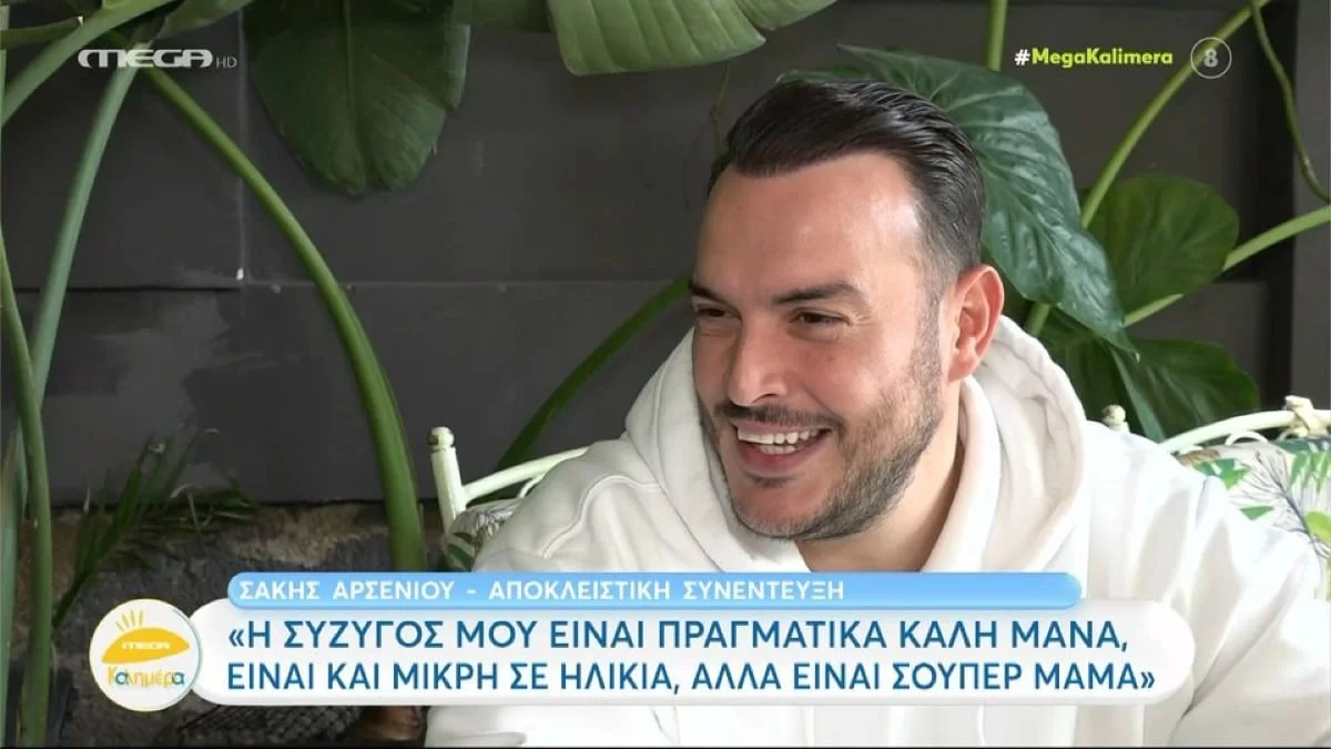 «Είμαι παλαιών αρχών, θέλω η γυναίκα μου να μαγειρεύει, να πλένει...είμαι κάθετος» - Οι δηλώσεις του Αρσενίου για τη σύντροφό του, Λαμπρινή Πλεύρη
