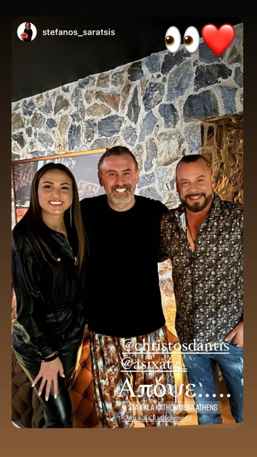 Ασημίνα - Δάντης