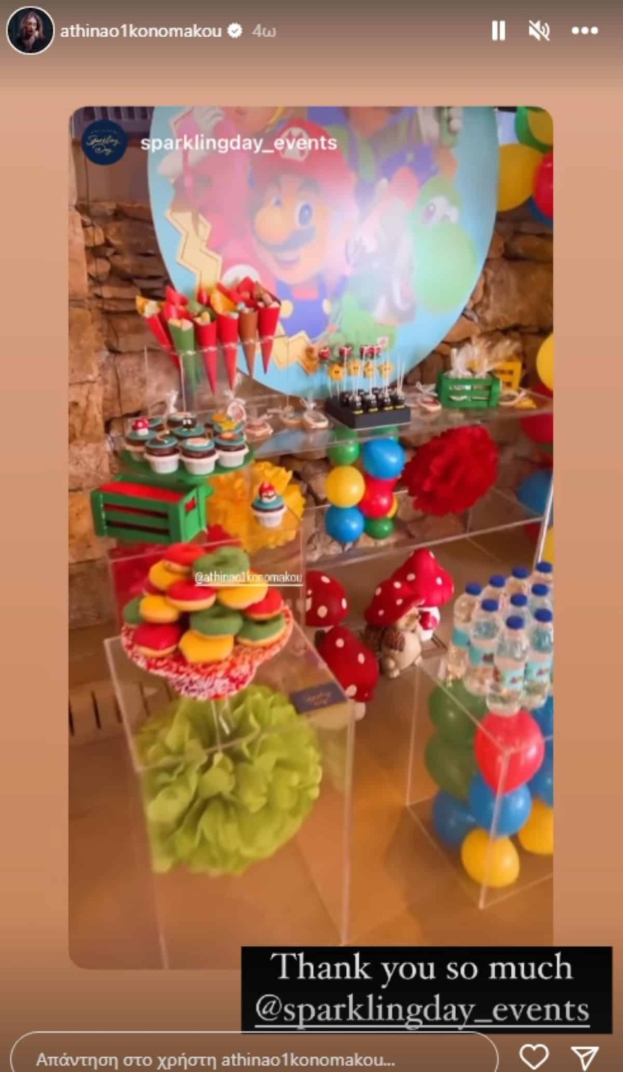 Οικονομάκου - Πάρτι Μάξιμου