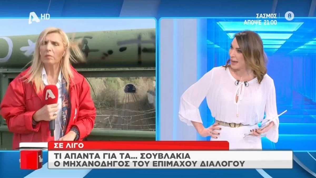 «Έχουμε ευθύνη κι εμείς οι δημοσιογράφοι...» - Το σχόλιο της Τατιάνας Στεφανίδου για την τραγωδία στα Τέμπη