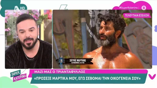 Super Κατερίνα: «Άμα φωνάξει μια κοπέλα μπορεί να την δείρεις κιόλας» - Έξαλλος ο Τριαντάφυλλος με τον Μαρτίκα