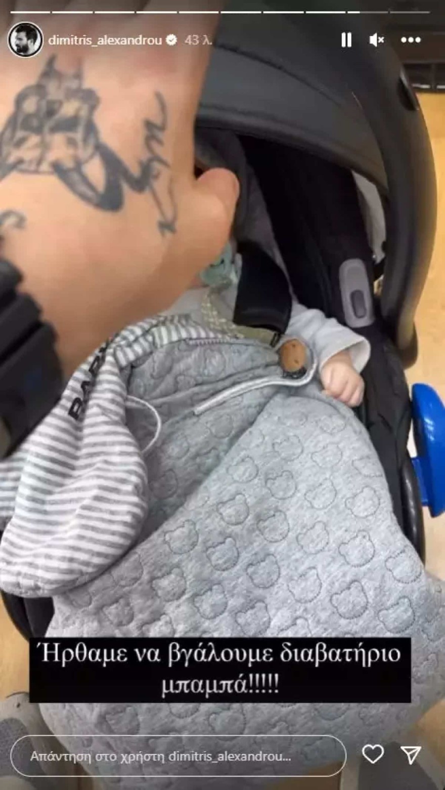 Η ανάρτηση του Αλεξάνδρου για τον μπέμπη και το διαβατήριο