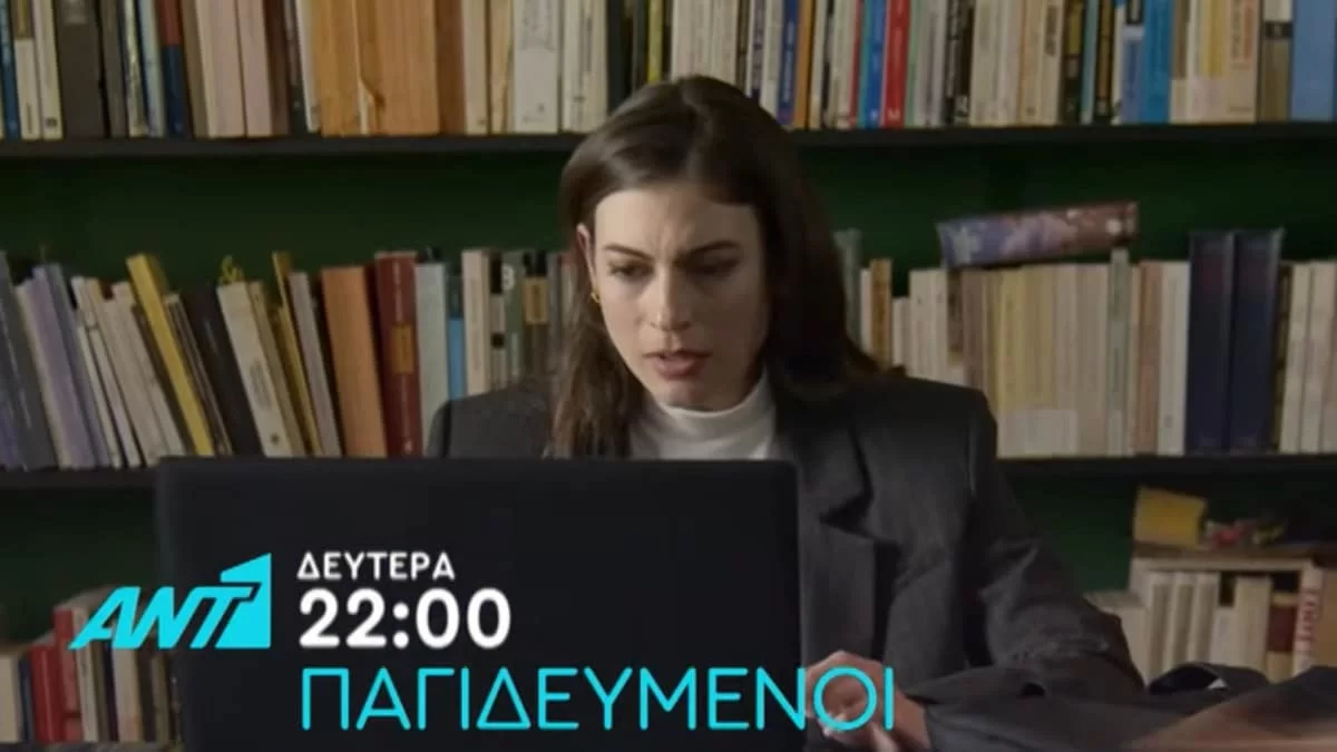 Παγιδευμένοι (20/03): Η Άννα σε κατάσταση σοκ - Λαμβάνει ένα βίντεο που δείχνει...
