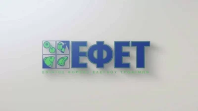 Πετάξτε τα αμέσως - Ο ΕΦΕΤ ανακαλεί φιστίκια από τα σούπερ μάρκετ