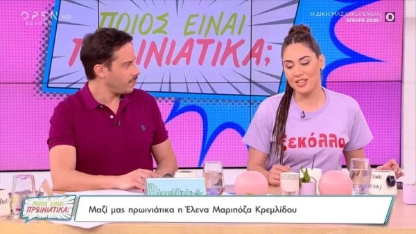 «Μόνο ένα πράγμα είχα κάνει! Να το πω;» - Η αποκάλυψη της Έλενας Κρεμλίδου για το Survivor