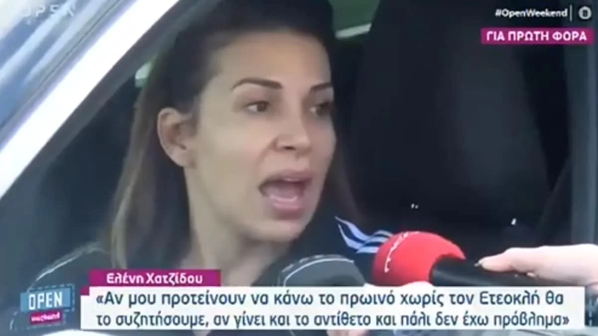 «Λες και αν είμαι έγκυος θα το πω» - Ο εκνευρισμός της Ελένης Χατζίδου μπροστά στην κάμερα του Open