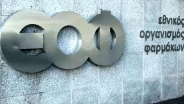 Μεγάλη προσοχή για όσους αντιμετωπίζουν προβλήματα με την καρδιά - Ο ΕΟΦ ανακαλεί φαρμακευτικό προϊόν