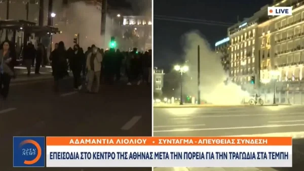 Τέμπη: Επεισόδια στο Σύνταγμα - Αποπνικτική η ατμόσφαιρα