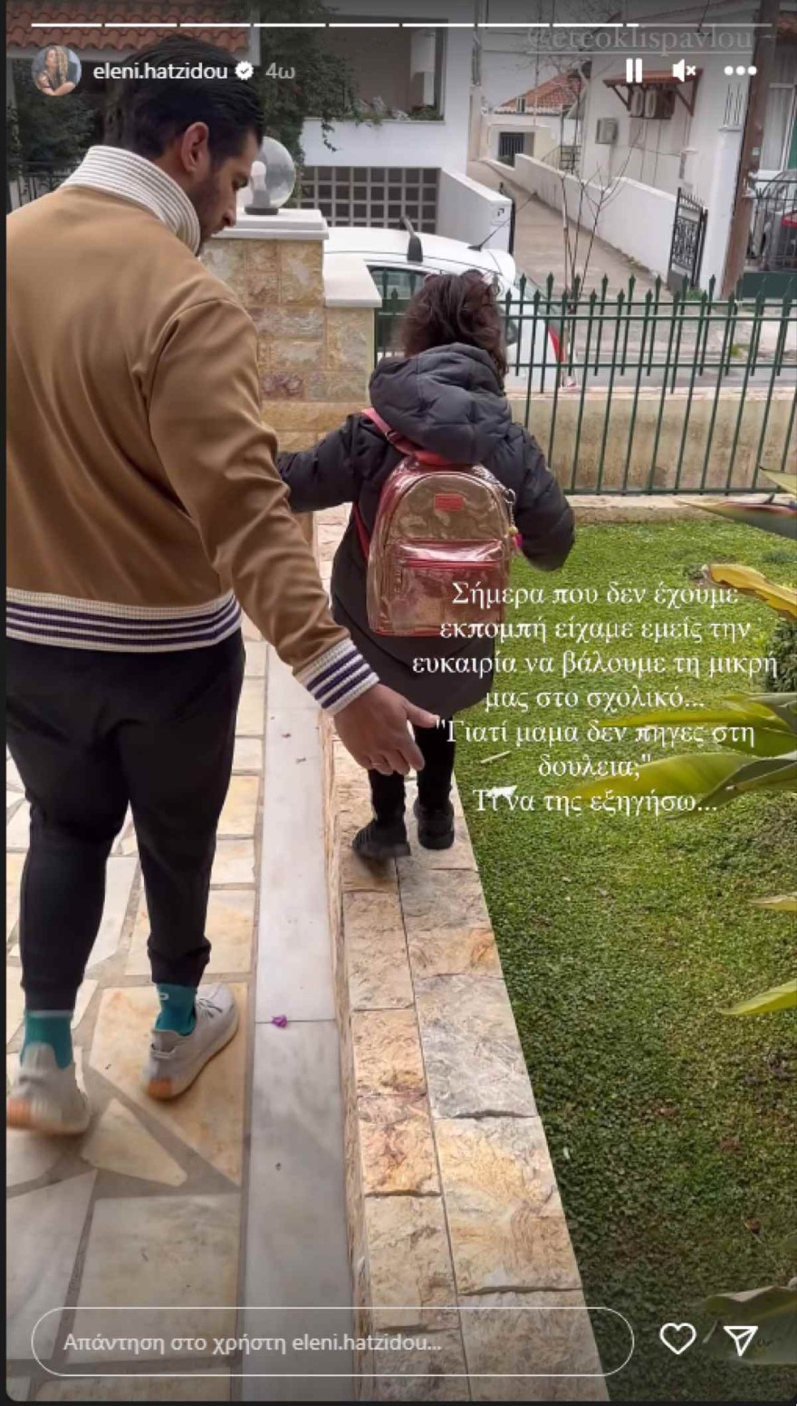 Χατζίδου - Ετεοκλής