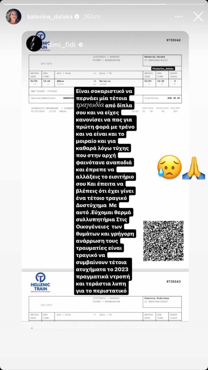 Φιντιρίκος Δαλάκα Tέμπη