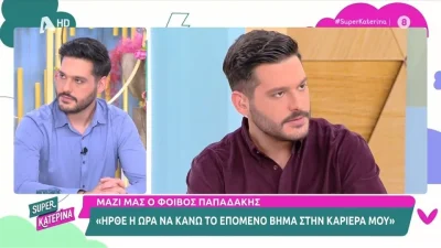 Φοίβος Παπαδάκης: «Δίπλα στη Μάριον έχω μάθει πολλά, αλλά νομίζω έχει έρθει η ώρα να...» - Η απόφαση για το τηλεοπτικό του μέλλον