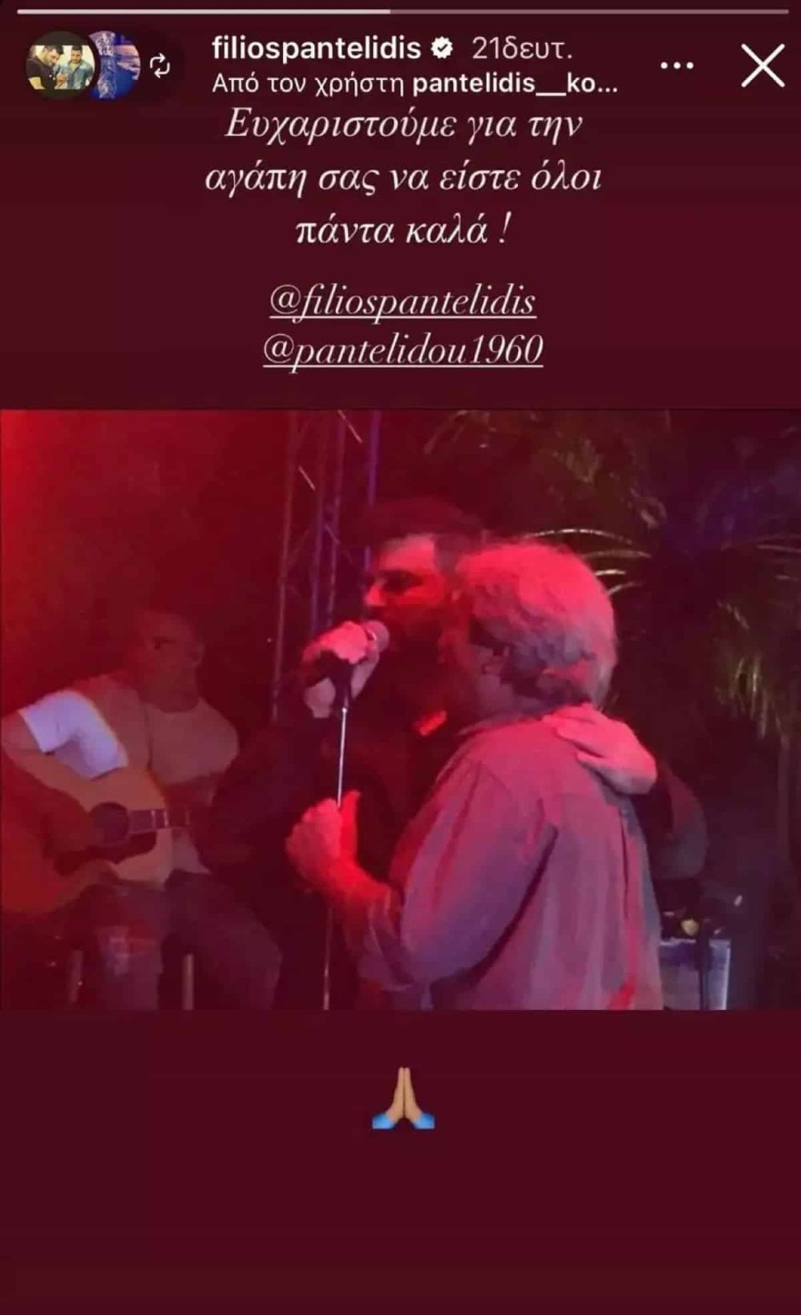 Τριαντάφυλλος Παντελίδης ανάρτηση για θάνατο πατέρα