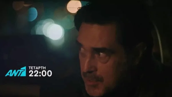 Η Γέφυρα (23/3): Ένα πτώμα δημιουργεί ανησυχία - Όλα τα φώτα πάνω στον Κενάν και στη Σοφία