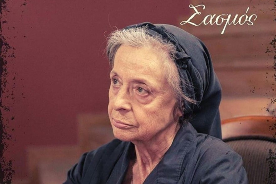 Σασμός: Θα την βρουν κρεμασμένη! Αυτό είναι το φρικιαστικό τέλος της Γιαγιάς Ειρήνης