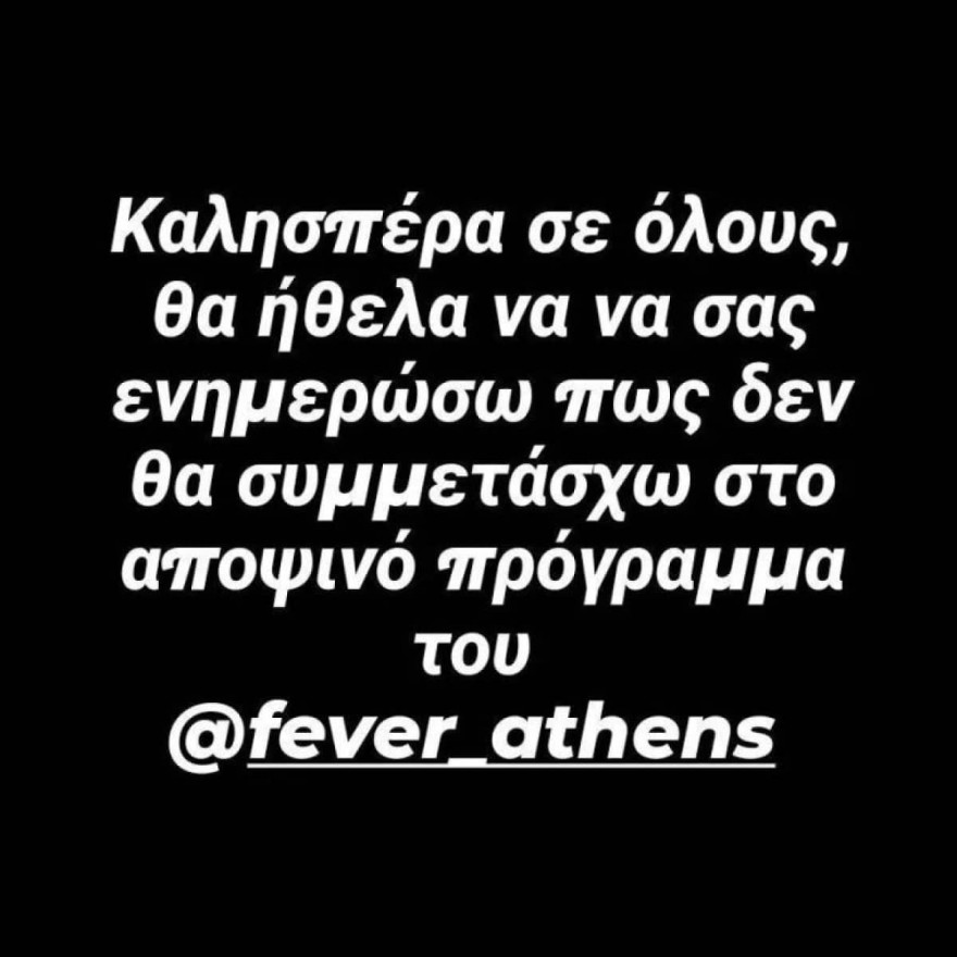 Γιάννης Πλούταρχος Τέμπη