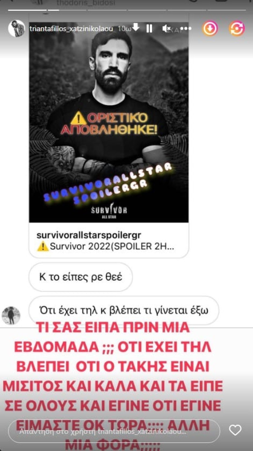 Survivor All Star αποβολή Ηλίας Γκότσης
