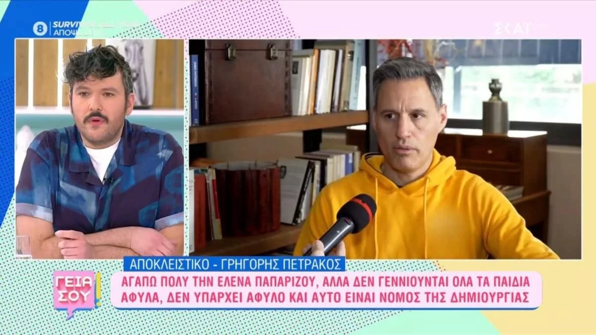 «Αν δύο άντρες υιοθετήσουν ένα παιδί, δεν θα κάνει μελλοντικά καλό στην ανθρωπότητα» - Απασφάλισε ο Γρηγόρης Πετράκος