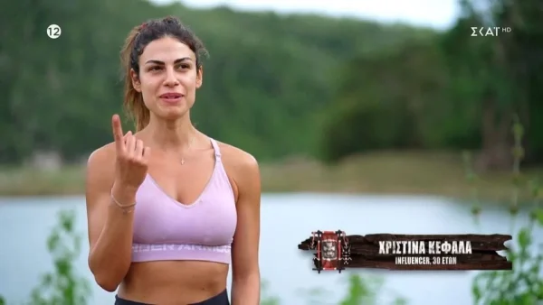 Survivor all star: Έχει πάρει φόρα και δε σταματάει - Το νέο ''καρφί'' της Χριστίνας Κεφαλά μετά την αποχώρησή της