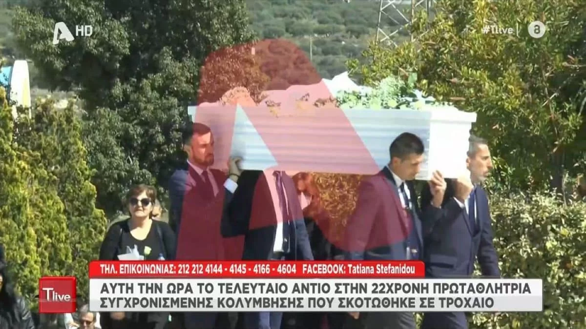 Τροχαίο 22χρονης: Την αποχαιρέτησαν με το ''Σήμερα γάμος γίνεται'' - Σπαρακτικές εικόνες από το τελευταίο αντίο