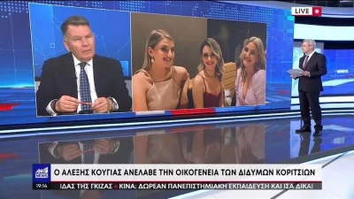 Γνωστός πολιτικός είχε μεσολαβήσει για την αναβάθμιση του σταθμάρχη - Αποκάλυψη "βόμβα" από τον Αλέξη Κούγια για τα Τέμπη