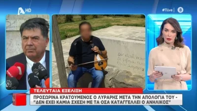 Ηράκλειο: Προφυλακίστηκε ο 66χρονος λυράρης - Αρνείται την κατηγορία του βιασμού