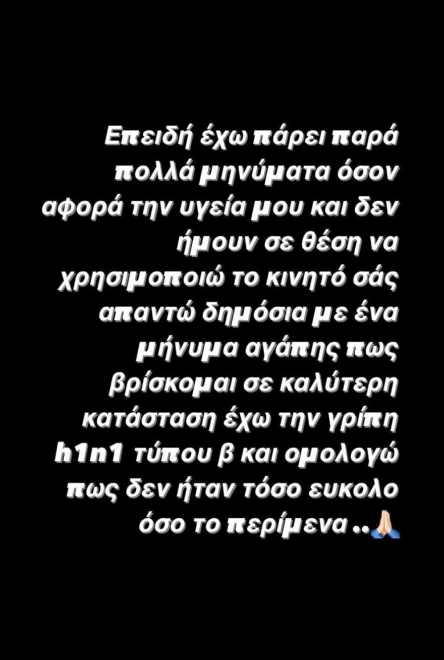 Γιώργος Λιβάνης πρόβλημα υγείας