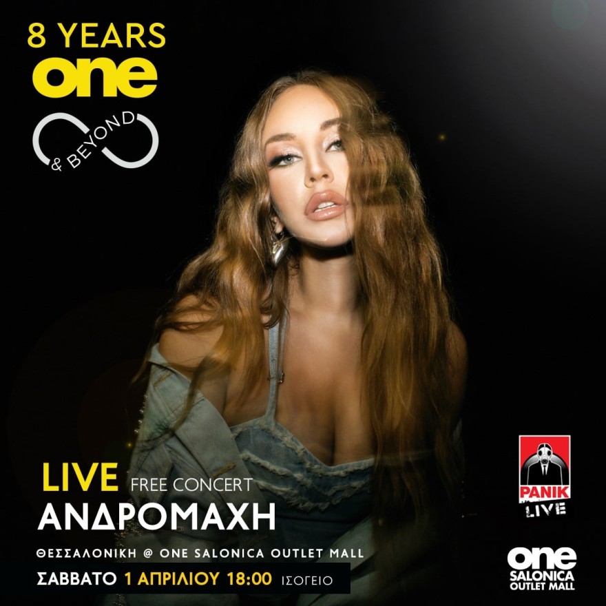 To One Salonica Οutlet Mall κλείνει 8 χρόνια λειτουργίας και το γιορτάζει με ένα αξέχαστο party!