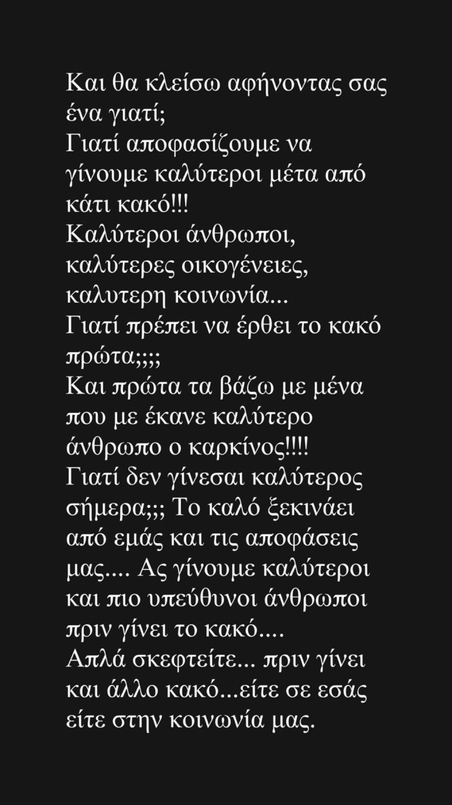 Ρεγγίνα Μακέδου - Τέμπη