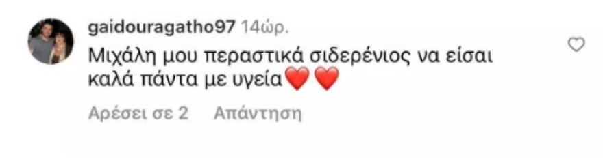 Χατζηγιάννης - Μακρυπούλια