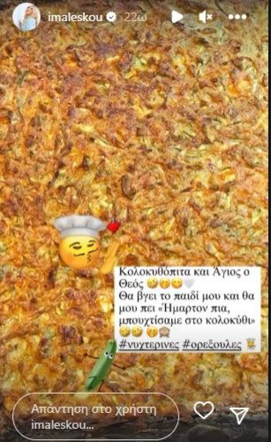 Μαλέσκου εγκυμοσύνη