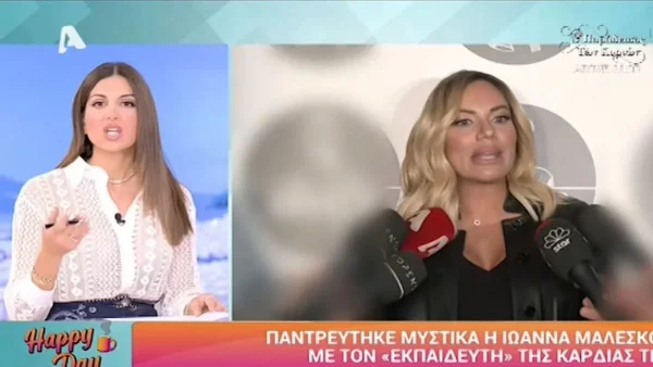 «Της λέω δεν θέλω να σε αγχώσω, αλλά...» - Ο διάλογος της Τσιμτσιλή με την Μαλέσκου λίγο πριν το γάμο της